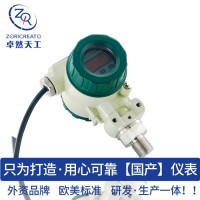 ZORICREATO/卓然天工PSWI200 壓力開關 真空壓力開關 壓力開關模塊 高溫壓力開關  高精度壓力開關
