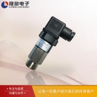 上海隆旅LL-S700機械式薄膜壓力開關 氣動壓力開關  壓力控制器可調