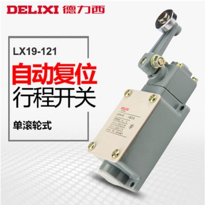 行程開關 行程開關型號 限位開關 微