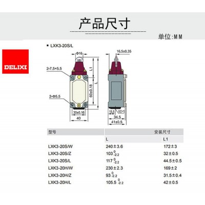 可調行程開關 防爆行程開關 限位開