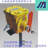 施邁賽限位開關 PDSL型皮帶撕裂控制器