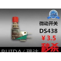 【瑞達(dá)】批發(fā)微動(dòng)開(kāi)關(guān) 微型按鈕開(kāi)關(guān) DS438 限位開(kāi)關(guān)