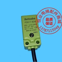 三菱門機(jī)開關(guān)PSN17-8DN|轎門限位開關(guān)PSN17-8DP|轎門傳感器|電梯開關(guān)