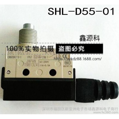 SHL-D55-01 SHL-D55 行程開關(guān) 封閉