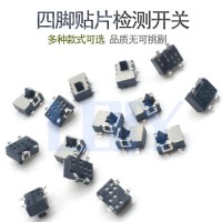 25年廠家供四腳檢測開關  補水儀限位開關 小型復位微動開關 立式復位檢測開關 貼片檢測開關  按鍵輕觸開關  行程開關