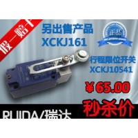 【瑞達(dá)】行程開(kāi)關(guān) 限位開(kāi)關(guān) XCK-J10541  XCK-J161 系列開(kāi)關(guān)