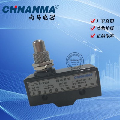 南馬電器 LXW5-11M微動開關 LXW5系