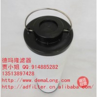 供應替代HYDAC濾油車液壓油濾芯N5AM002 349677