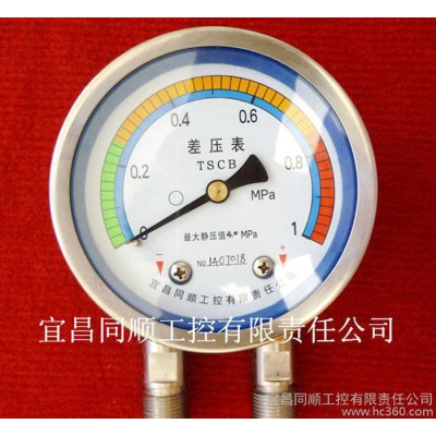 高靜壓壓差表、型號(hào)、規(guī)格、價(jià)格、