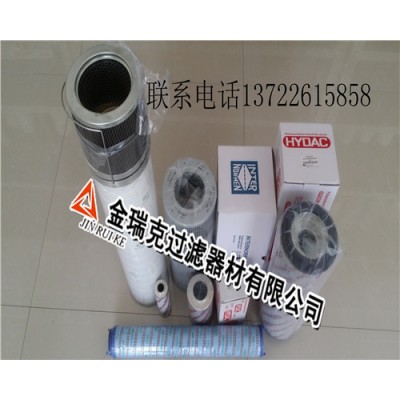 HYDAC/賀德克濾芯1300R010BN4HC/V-B