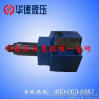 北京華德官方液壓閥DR10DP型直動(dòng)式減壓閥