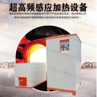 鄭州高氏  高頻感應加熱電源  液壓閥體中頻淬火機  連桿淬火超音頻加熱釬焊設備  歡迎考察