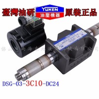 YUKEN/油研液壓閥DSG-03-3C10電磁換向閥