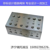 瑞托液壓RT液壓閥塊非標(biāo)定制油路塊標(biāo)準(zhǔn)油路塊鍍鎳閥塊 液壓閥塊