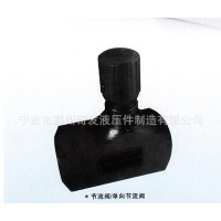 直銷 單向 節(jié)流閥 L型 液壓閥 質(zhì)量優(yōu)選 歡迎合作