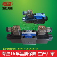 東村精機 液壓電磁閥DSG-02-2B2-DL-220V ** 液壓閥 換向閥