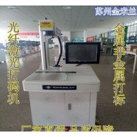 液壓閥刻字機(jī) 閥門打字機(jī) 氣壓閥激光打標(biāo)機(jī)