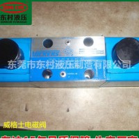 VICKERS/威格士 現(xiàn)貨熱售液壓閥 經(jīng)濟實惠威格士電磁閥 防爆電磁閥