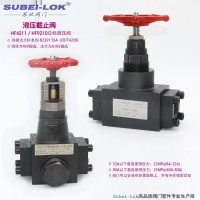 廠直銷高品質(zhì)HF4211液壓截止閥 HF4211-25-23日標(biāo)液壓閥廠家