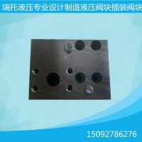 專業(yè)設(shè)計(jì)制造閥組閥塊注塑機(jī)液壓閥塊多路塊插裝閥液壓油路塊RT0123