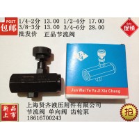 液壓閥 單向節(jié)流閥 流量控制閥 調節(jié)閥  KC-02 KC-03 KC-04 KC-06