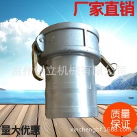 現(xiàn)貨鋁合金陰端槽車快速接頭型（陰端）快速接頭