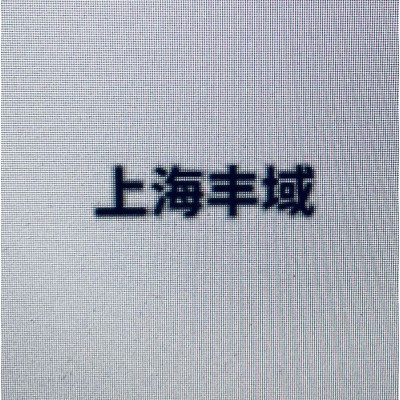 ATOSSP-COU-24DC工業品