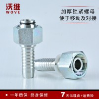 沃維20511 海水淡化快速接頭 海水淡化設備快插接頭 海水淡化裝置快接頭