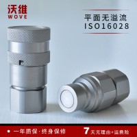 沃維 FF平面式碳鋼鍍鋅鎳快速接頭 自鎖式無泄漏油氣管快插接頭