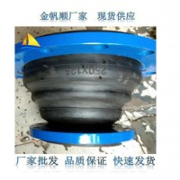 金帆順 定制 各種型號(hào)的 橡膠補(bǔ)償器 以及 金屬波紋補(bǔ)償器  橡膠快速接頭