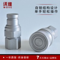 沃維 碳鋼鍍鋅鎳FF平面式快速接頭 插拔式無泄漏快換接頭