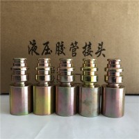 液壓接頭 快速接頭  液壓管接頭  膠管接頭 直通接頭 河北生產(chǎn)廠家