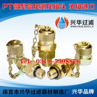PT碳鋼測壓接頭 不銹鋼測壓接頭 快速接頭