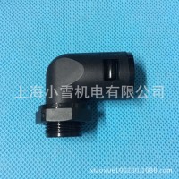 波紋管90度彎角接頭PG13.5-AD18.5 直角90度浪管折彎快速接頭