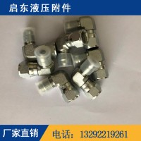 啟東液壓附件 供應 液壓油管接頭  快速接頭 過渡接頭 帶活螺母接頭 **價廉