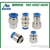 **金屬接頭 金屬快速接頭 氣動快速接頭 不銹鋼快速接頭