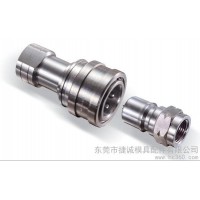 供應中高壓快速接頭中高壓快速接頭高壓快速接頭