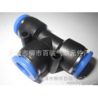 快速接頭,特價銷售；快速接頭三通變徑。PEG10-8