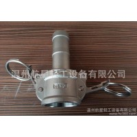 不銹鋼快速接頭/水管接頭/扳把式快速接頭（廠價(jià)）