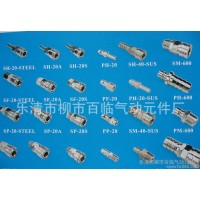 氣動快速接頭,快速接頭,氣動接頭,管道接頭,管道型接頭,特價銷售