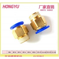 氣管快速接頭 快速 接頭 快插銅氣動 型號 模具水嘴 氣動快插 模