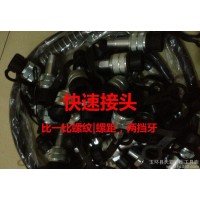 液壓工具 液壓配件 液壓快速接頭 母接頭 長接頭一只