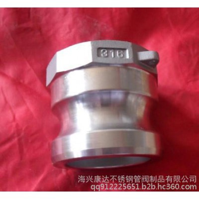 不銹鋼扳把式快速接頭專業生產廠家