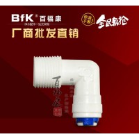 純水機濾瓶接頭 K4064快速接頭 食品級塑料接頭 環保衛生
