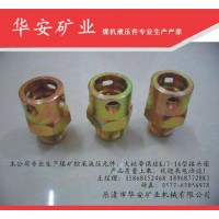 礦用接頭座（一頭螺紋，一頭快速接頭）