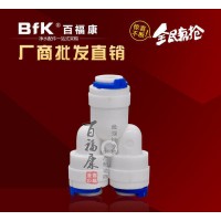 K702接頭 2分Y型三通接頭 塑料快速接頭 純水機水管專用