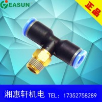 EASUN億日EPB8-03 氣動(dòng)接頭 T型快速接頭 快插接頭
