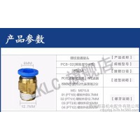 炬善 氣管快速接頭氣管快速接頭PC8-02螺紋直通4-M56-01/10-03/12-04快插銅氣動