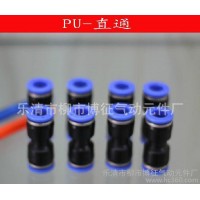 pu直通 氣動接頭 快速接頭 插4/6/8/12mm氣管塑料