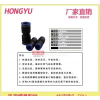 EPU 12 快速接頭 氣動氣管 模具 接頭 塑料快插 直通對接 10 8